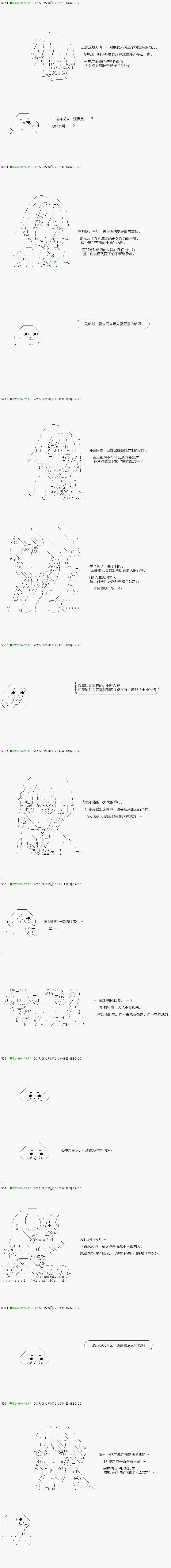 不死的灰姑娘魔女韩漫全集-第66.1话无删减无遮挡章节图片 
