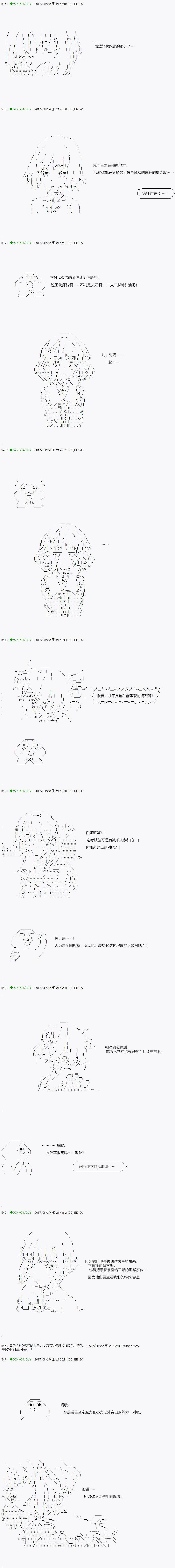 不死的灰姑娘魔女韩漫全集-第66.1话无删减无遮挡章节图片 