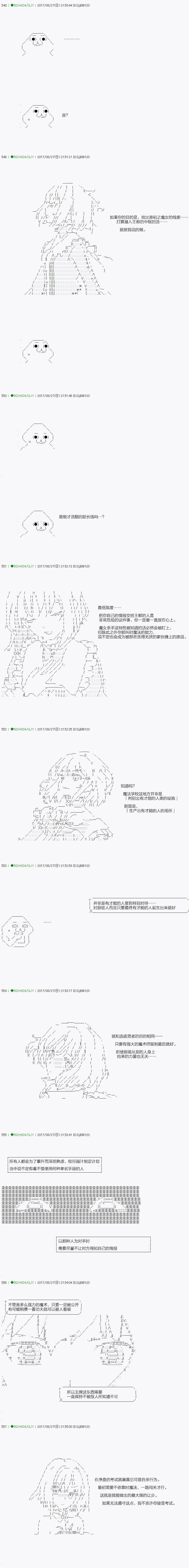 不死的灰姑娘魔女韩漫全集-第66.1话无删减无遮挡章节图片 