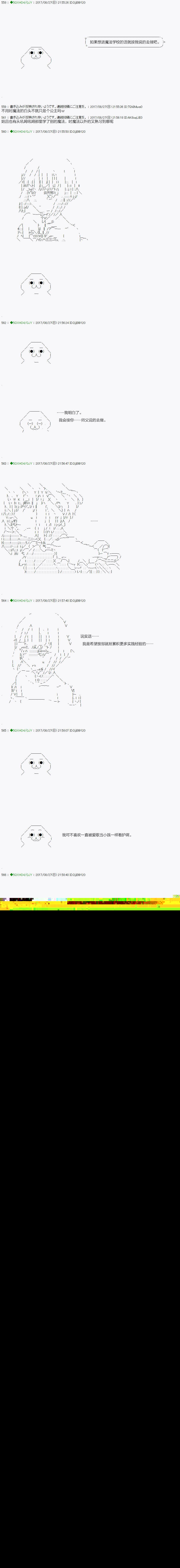 不死的灰姑娘魔女韩漫全集-第66.1话无删减无遮挡章节图片 