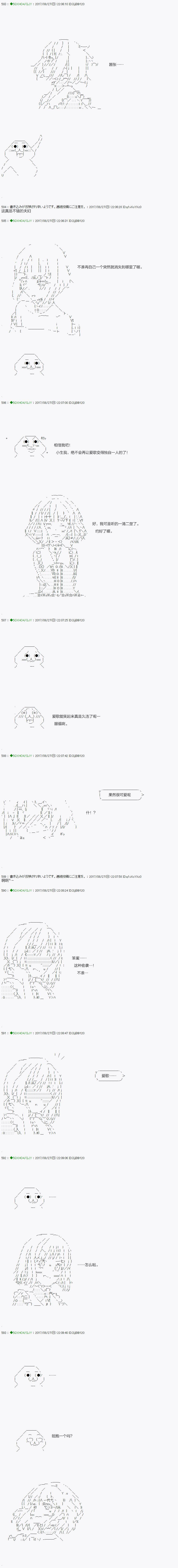 不死的灰姑娘魔女韩漫全集-第66.1话无删减无遮挡章节图片 