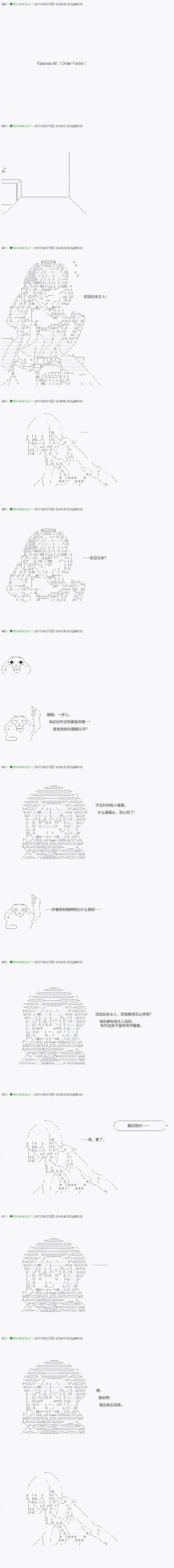 不死的灰姑娘魔女韩漫全集-第66.1话无删减无遮挡章节图片 