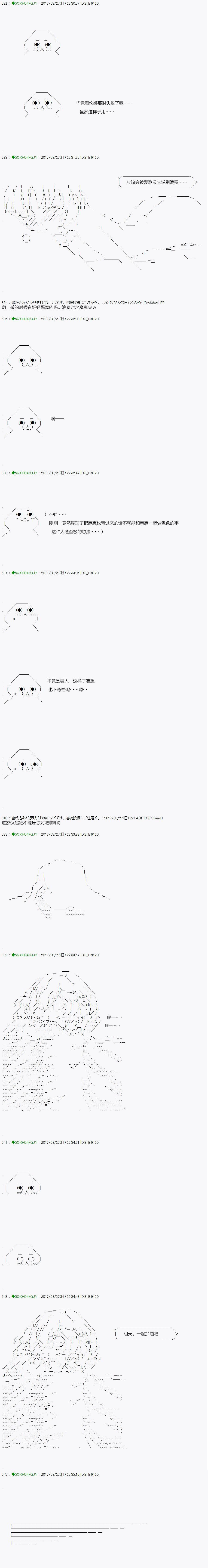 不死的灰姑娘魔女韩漫全集-第66.1话无删减无遮挡章节图片 