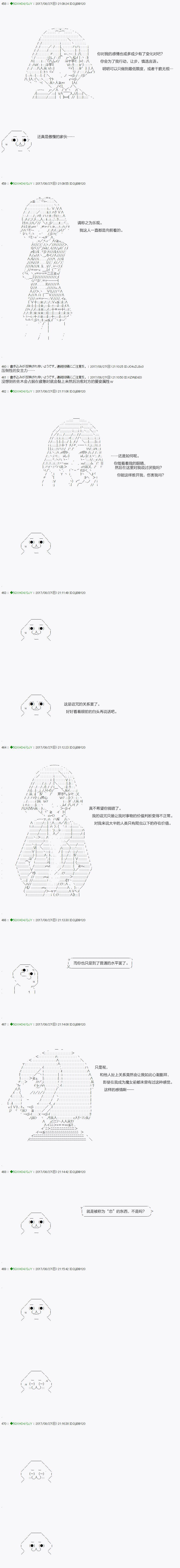 不死的灰姑娘魔女韩漫全集-第66.1话无删减无遮挡章节图片 
