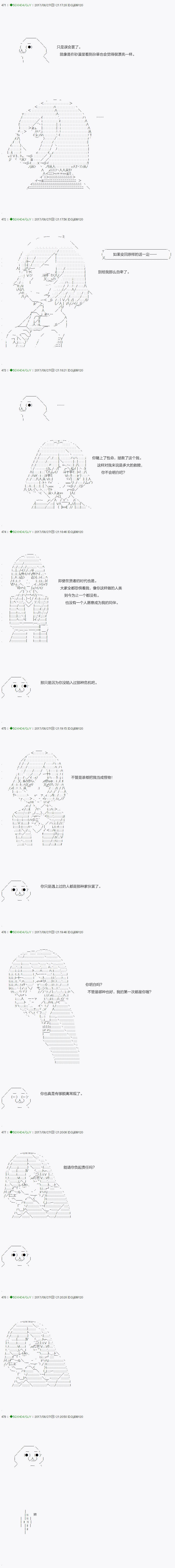 不死的灰姑娘魔女韩漫全集-第66.1话无删减无遮挡章节图片 