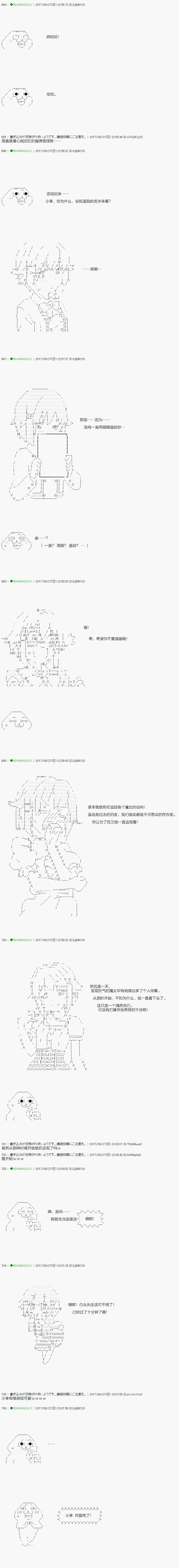 不死的灰姑娘魔女韩漫全集-第66.2话无删减无遮挡章节图片 