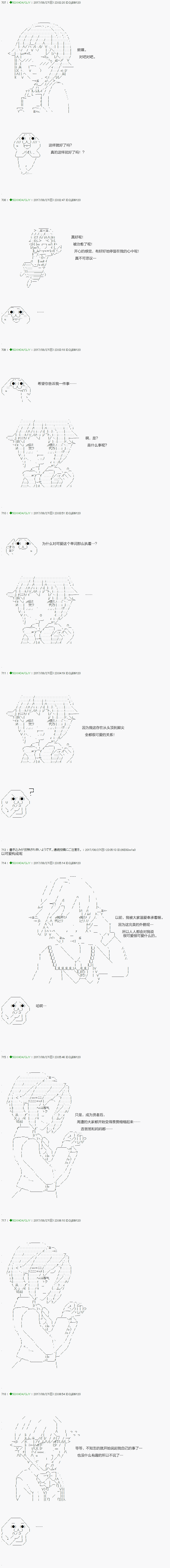 不死的灰姑娘魔女韩漫全集-第66.2话无删减无遮挡章节图片 