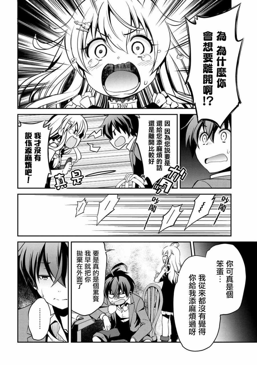 不死的灰姑娘魔女韩漫全集-连载1.2无删减无遮挡章节图片 