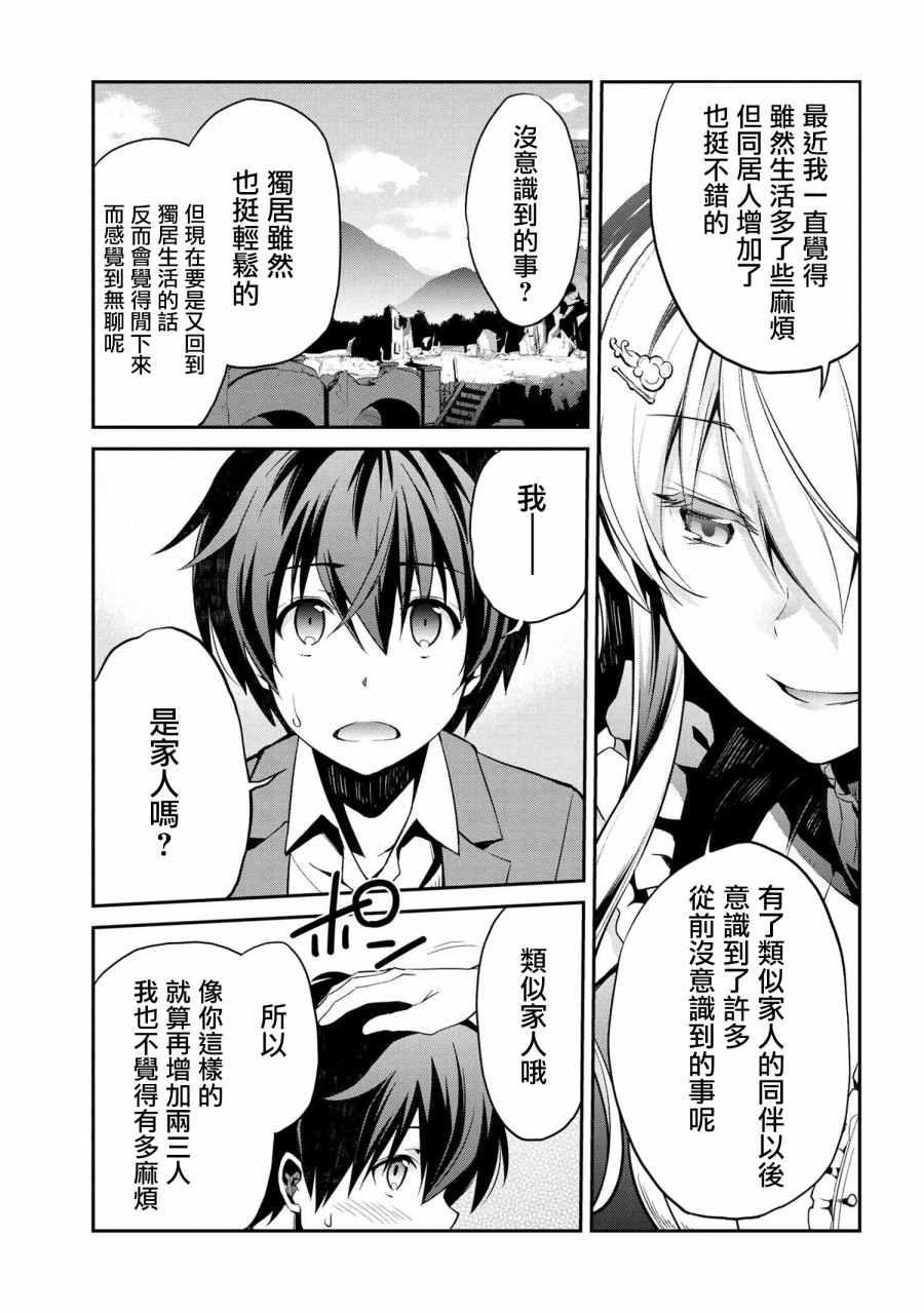 不死的灰姑娘魔女韩漫全集-连载1.2无删减无遮挡章节图片 