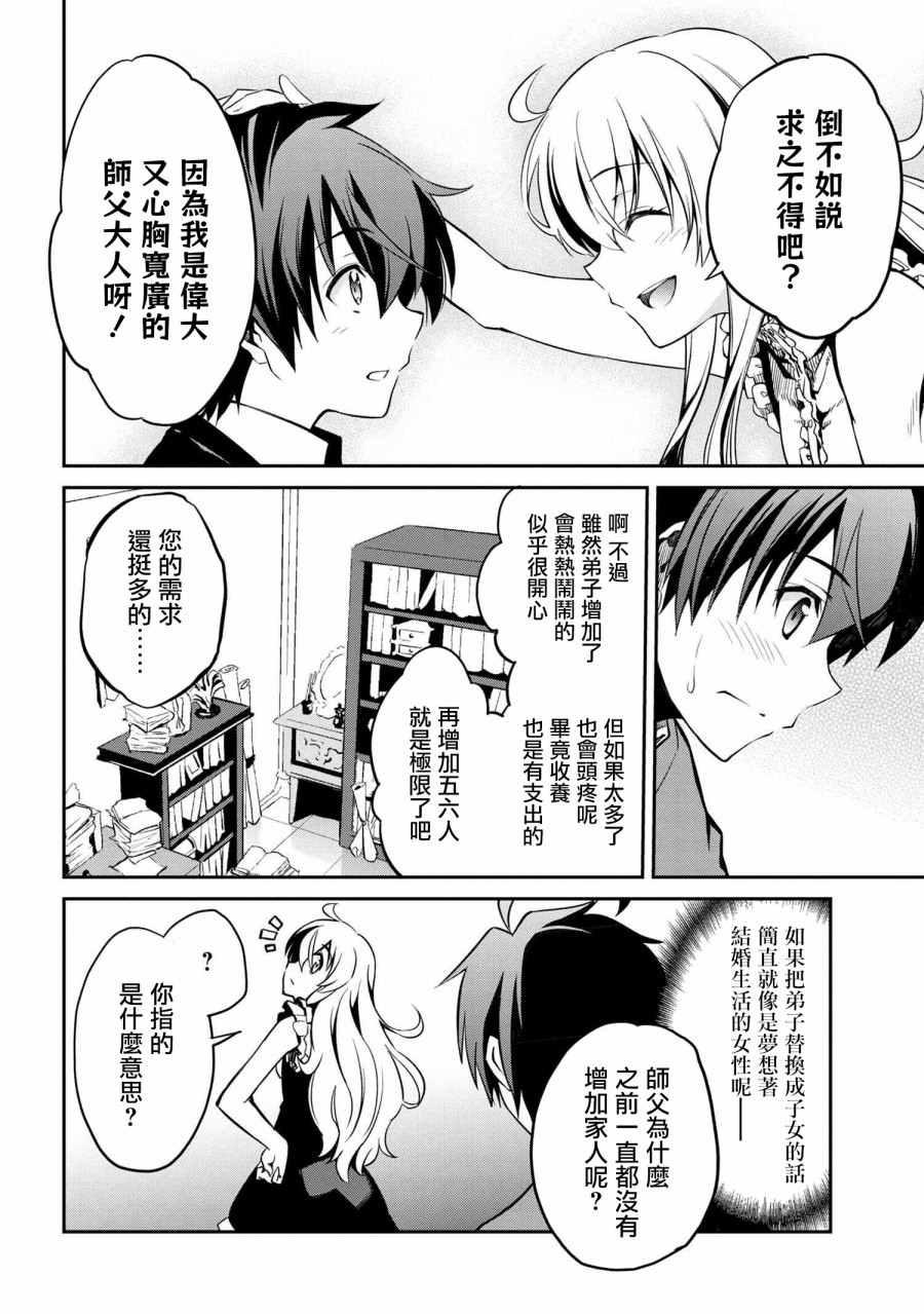 不死的灰姑娘魔女韩漫全集-连载1.2无删减无遮挡章节图片 