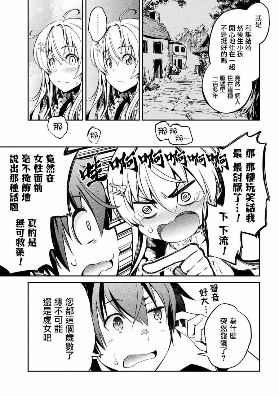 不死的灰姑娘魔女韩漫全集-连载1.2无删减无遮挡章节图片 