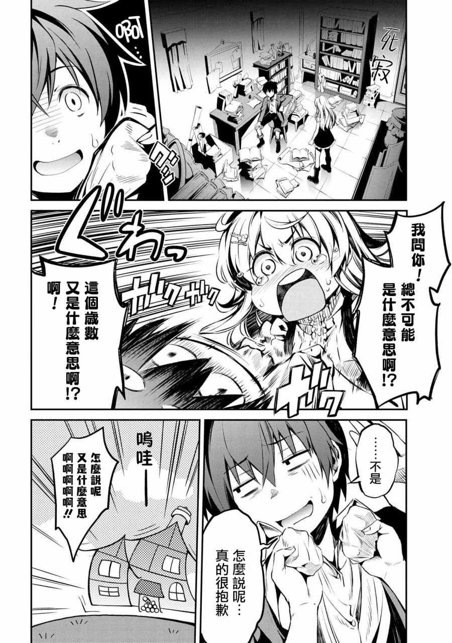 不死的灰姑娘魔女韩漫全集-连载1.2无删减无遮挡章节图片 
