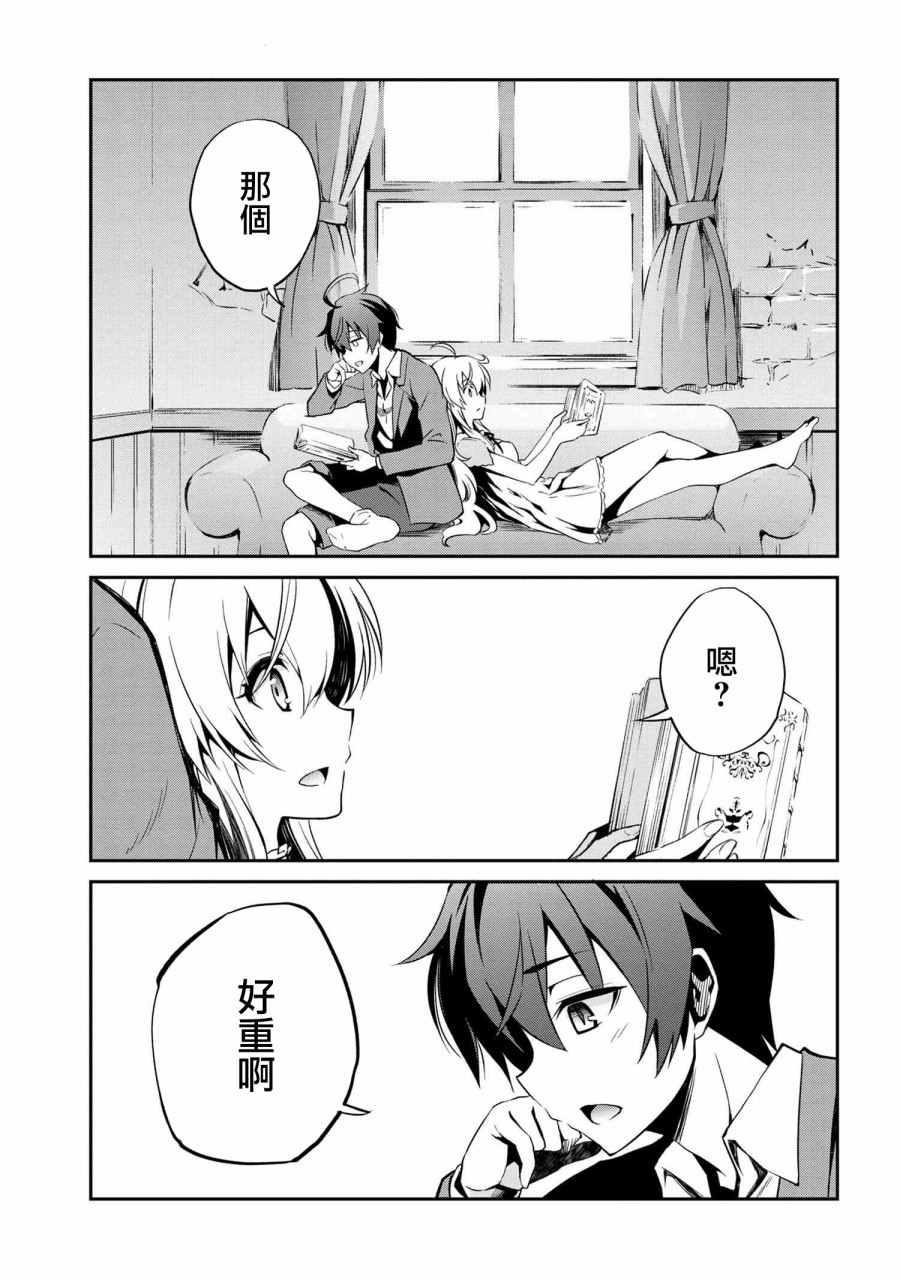 不死的灰姑娘魔女韩漫全集-连载1.2无删减无遮挡章节图片 