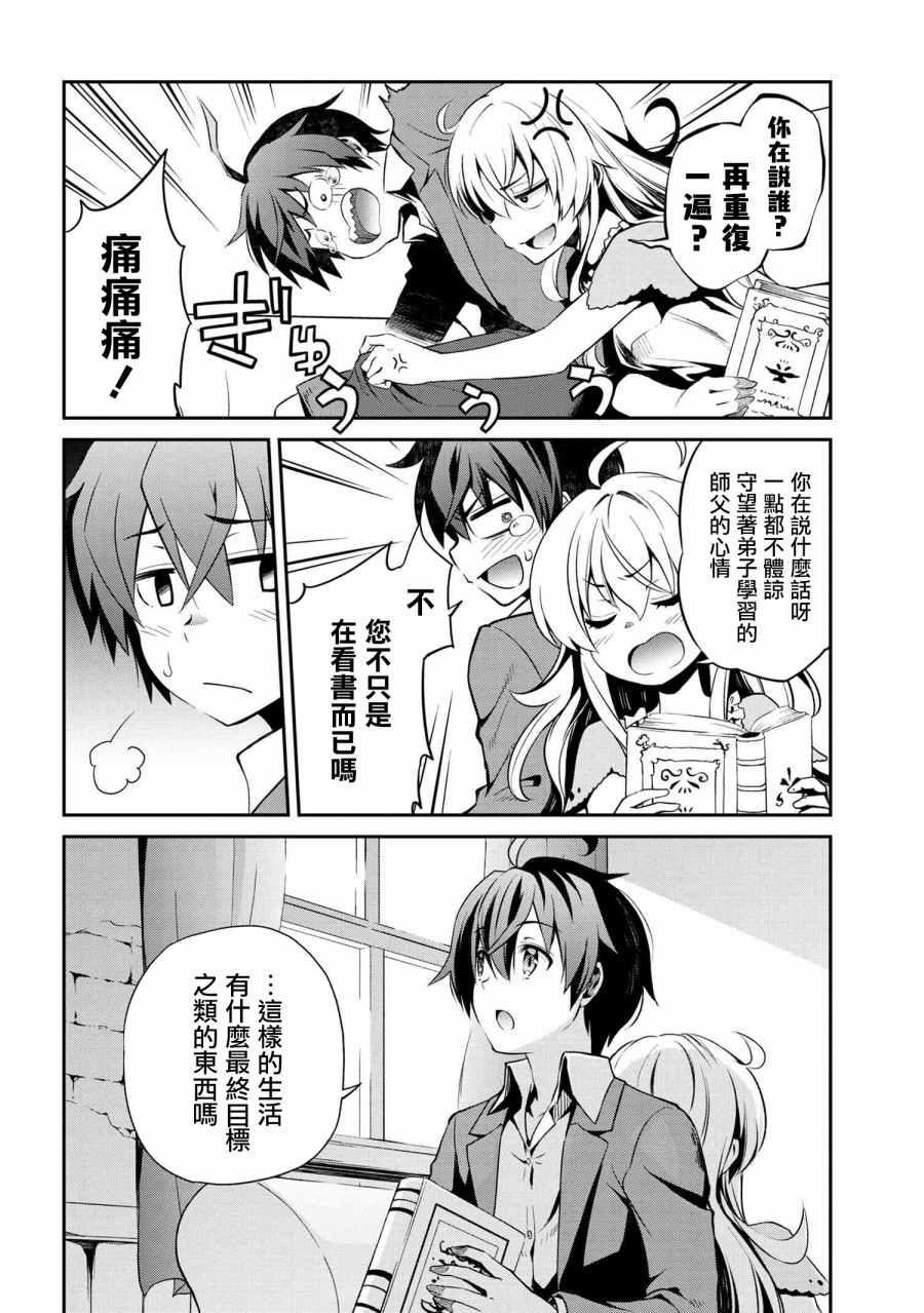 不死的灰姑娘魔女韩漫全集-连载1.2无删减无遮挡章节图片 