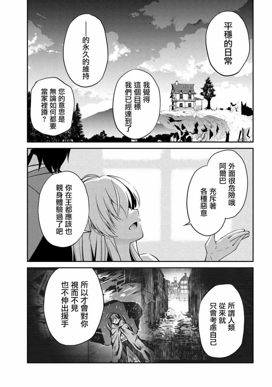 不死的灰姑娘魔女韩漫全集-连载1.2无删减无遮挡章节图片 