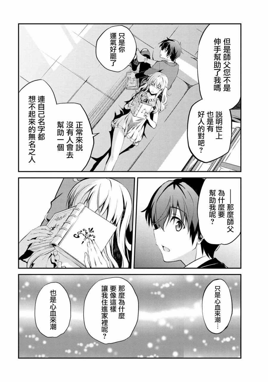 不死的灰姑娘魔女韩漫全集-连载1.2无删减无遮挡章节图片 