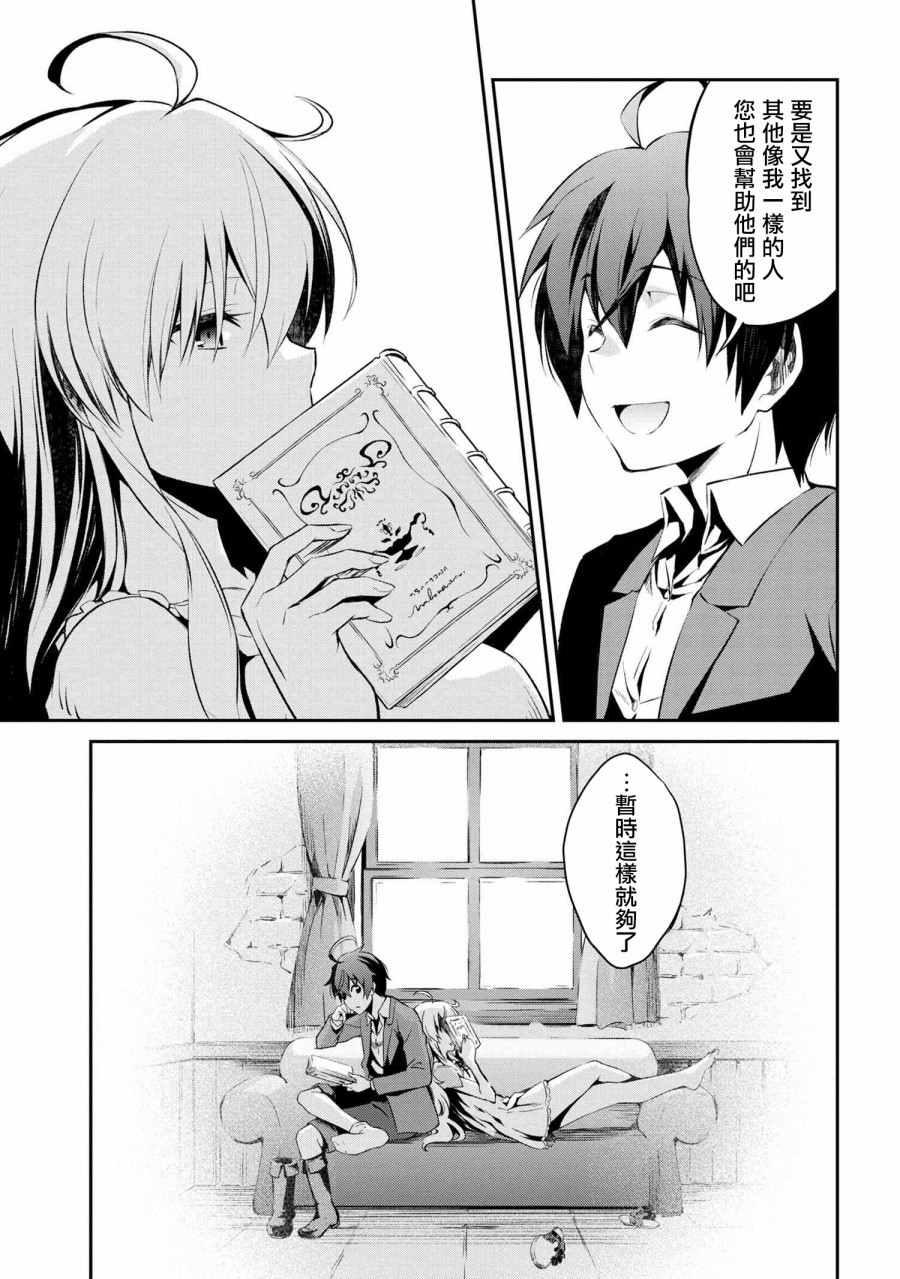 不死的灰姑娘魔女韩漫全集-连载1.2无删减无遮挡章节图片 