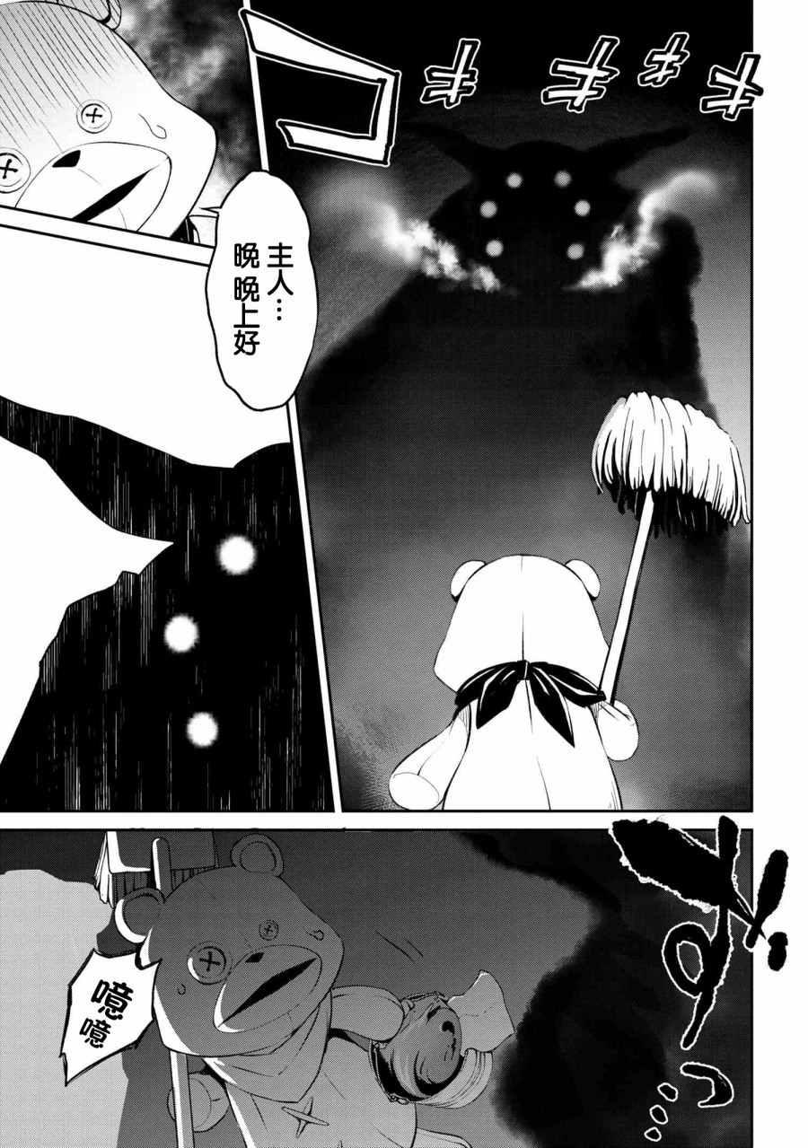 不死的灰姑娘魔女韩漫全集-连载1.2无删减无遮挡章节图片 
