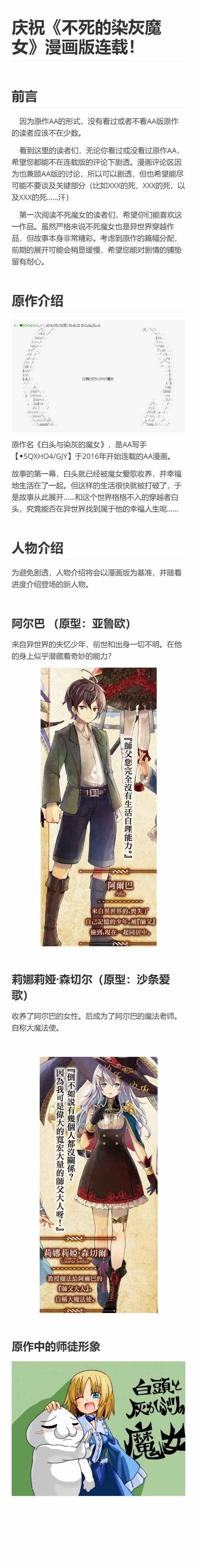 不死的灰姑娘魔女韩漫全集-连载1.2无删减无遮挡章节图片 