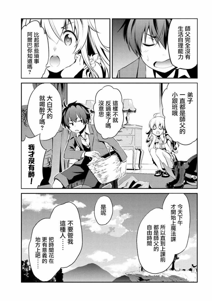 不死的灰姑娘魔女韩漫全集-连载1.2无删减无遮挡章节图片 