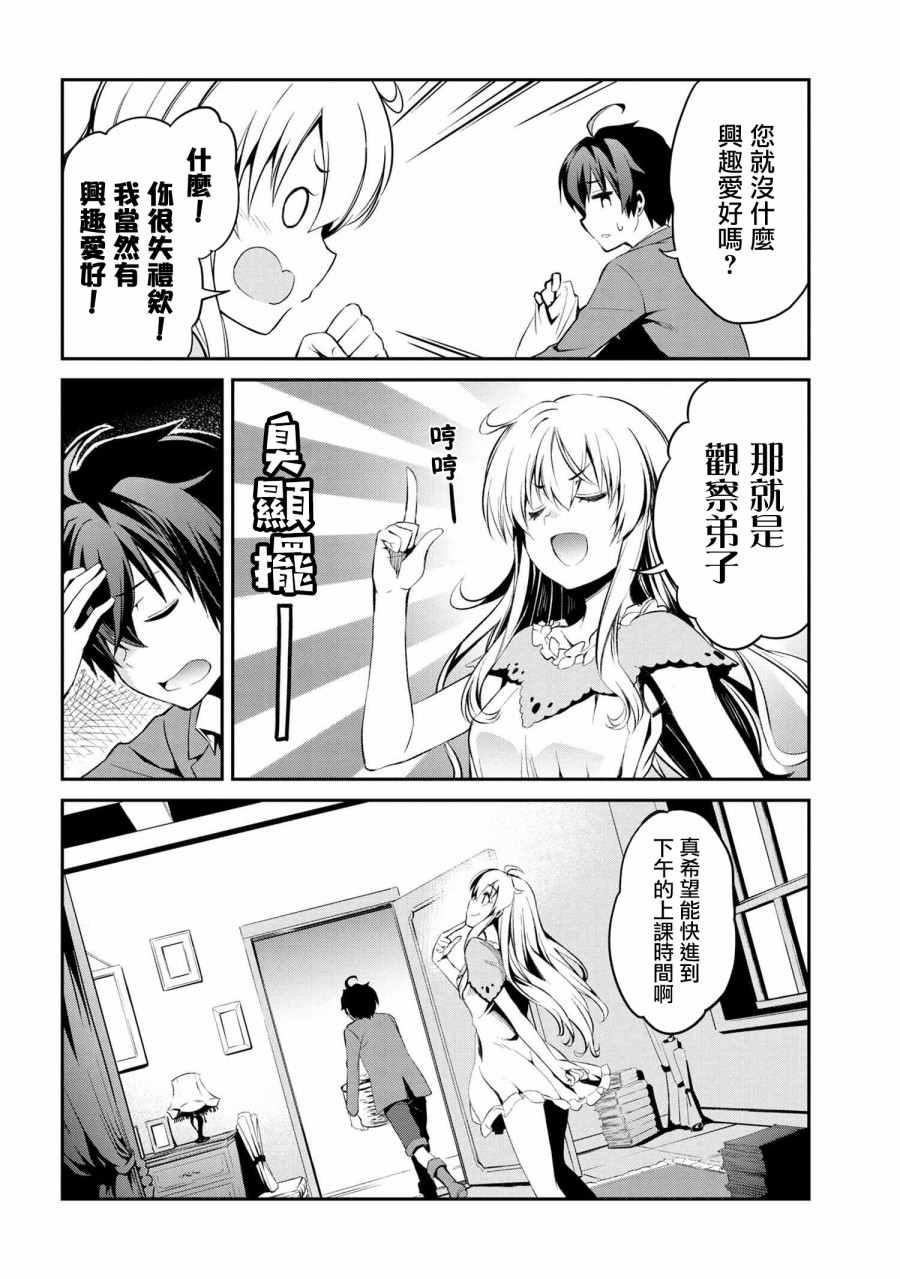 不死的灰姑娘魔女韩漫全集-连载1.2无删减无遮挡章节图片 