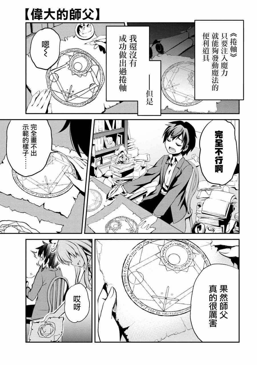 不死的灰姑娘魔女韩漫全集-连载1.2无删减无遮挡章节图片 