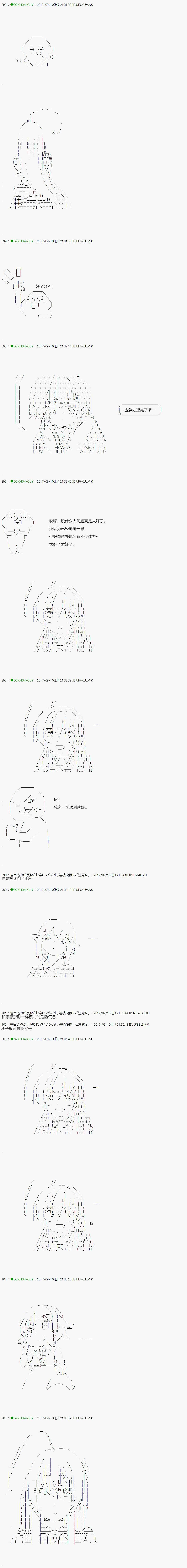 不死的灰姑娘魔女韩漫全集-第67.1话无删减无遮挡章节图片 