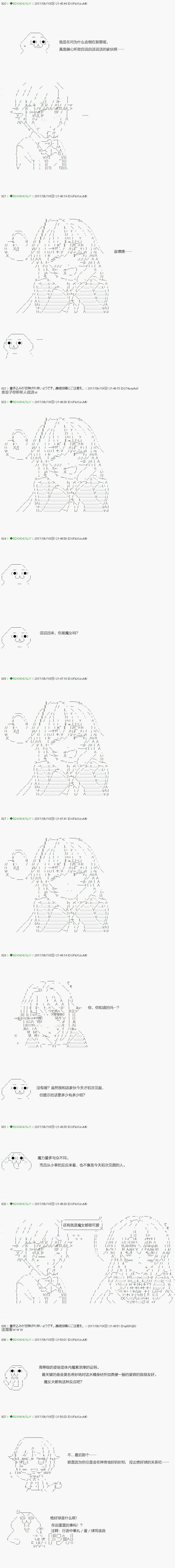 不死的灰姑娘魔女韩漫全集-第67.1话无删减无遮挡章节图片 