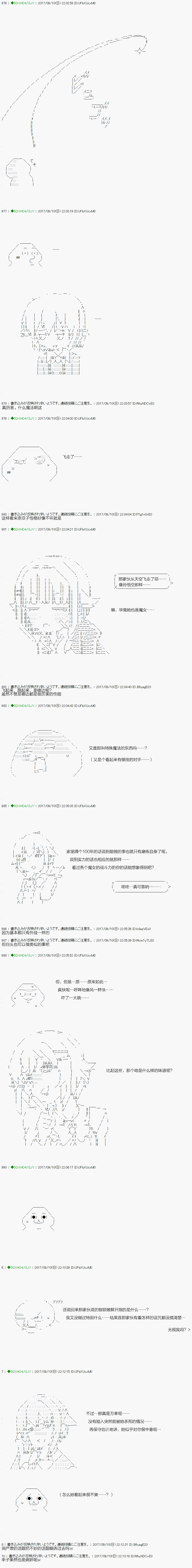 不死的灰姑娘魔女韩漫全集-第67.1话无删减无遮挡章节图片 