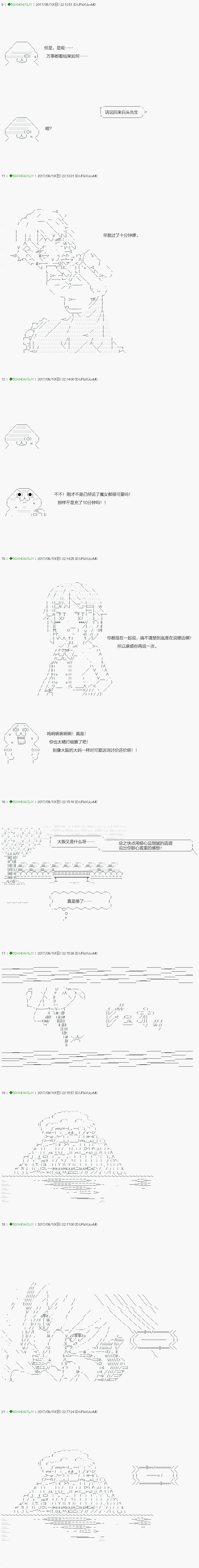不死的灰姑娘魔女韩漫全集-第67.1话无删减无遮挡章节图片 