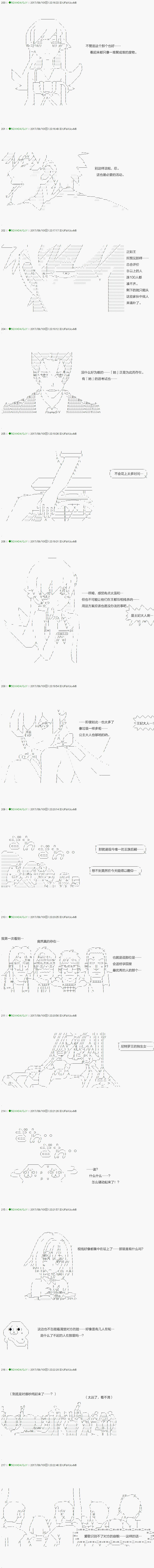 不死的灰姑娘魔女韩漫全集-第67.2话无删减无遮挡章节图片 