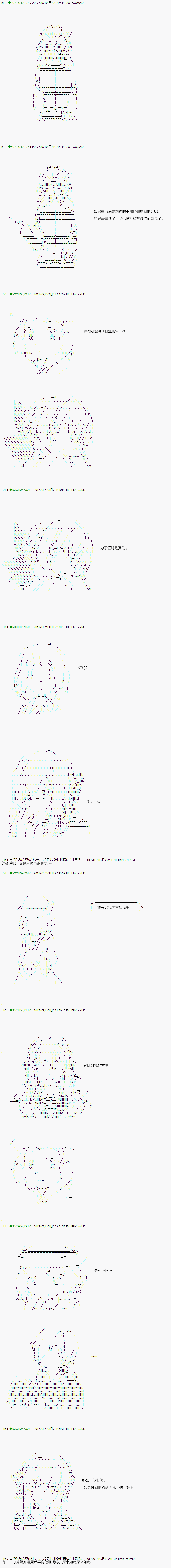 不死的灰姑娘魔女韩漫全集-第67.2话无删减无遮挡章节图片 