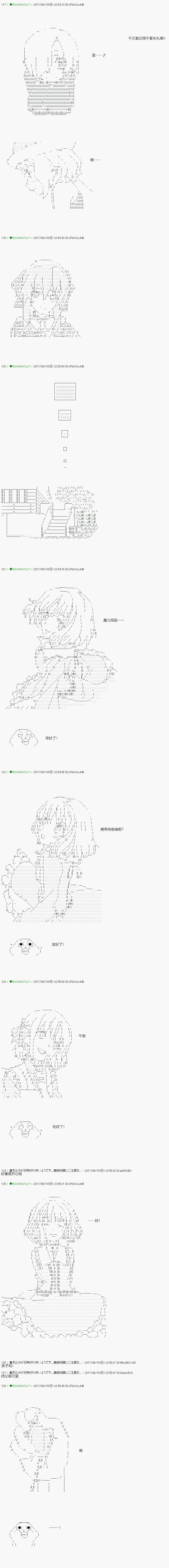 不死的灰姑娘魔女韩漫全集-第67.2话无删减无遮挡章节图片 