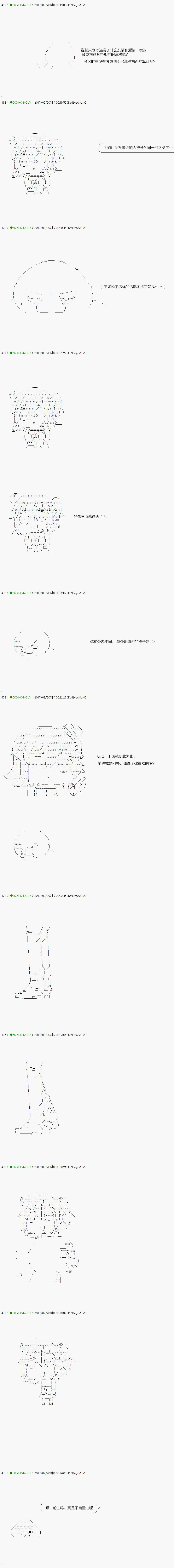不死的灰姑娘魔女韩漫全集-第68.1话无删减无遮挡章节图片 