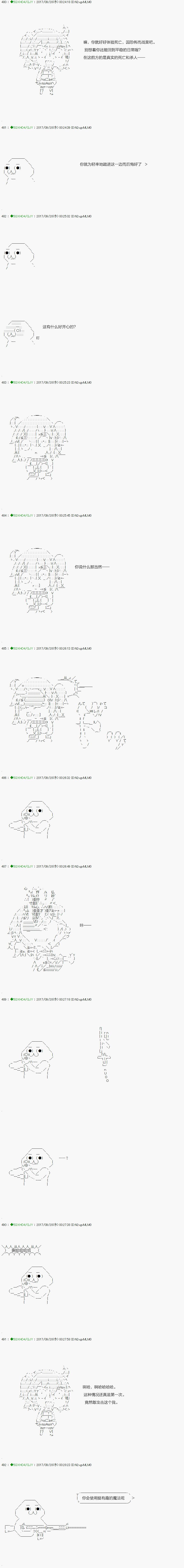 不死的灰姑娘魔女韩漫全集-第68.1话无删减无遮挡章节图片 