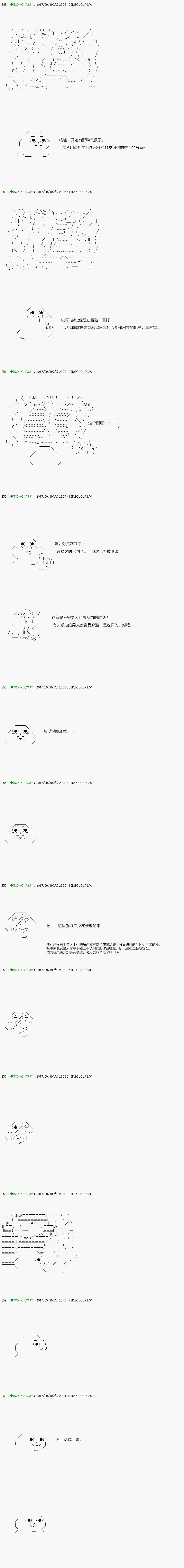 不死的灰姑娘魔女韩漫全集-第68.1话无删减无遮挡章节图片 