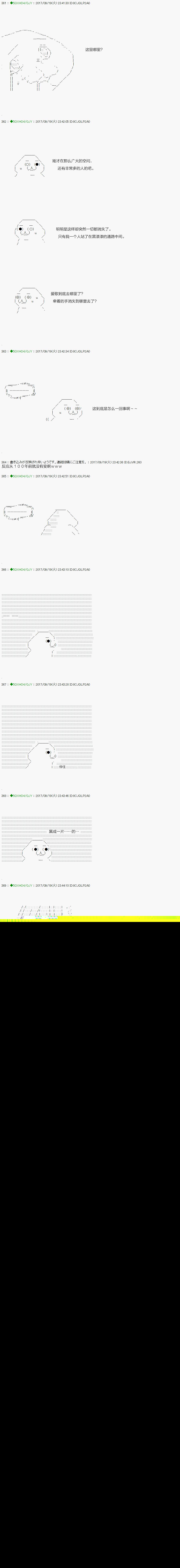 不死的灰姑娘魔女韩漫全集-第68.1话无删减无遮挡章节图片 