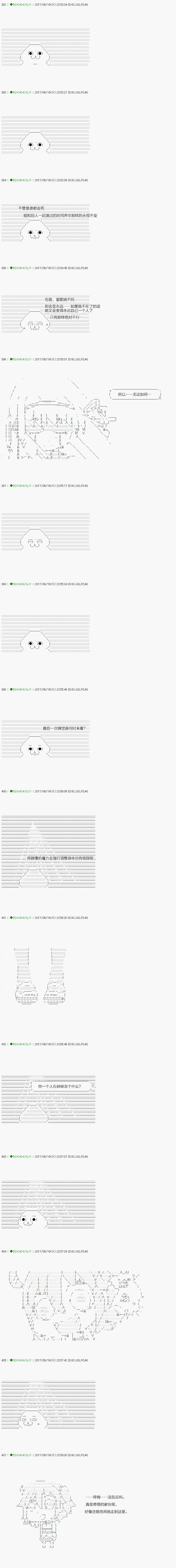 不死的灰姑娘魔女韩漫全集-第68.1话无删减无遮挡章节图片 
