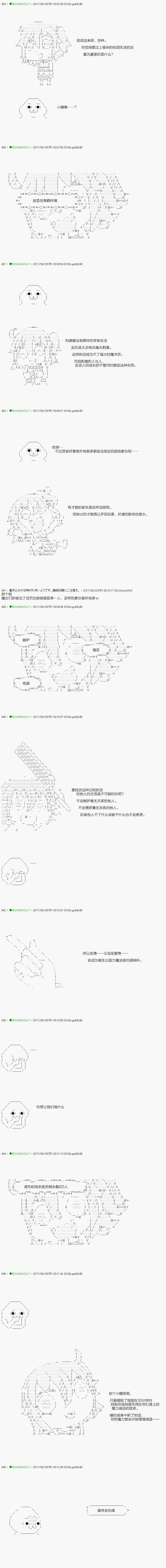 不死的灰姑娘魔女韩漫全集-第68.1话无删减无遮挡章节图片 