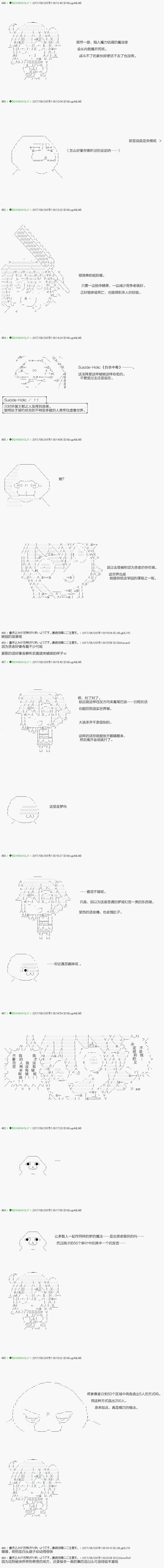 不死的灰姑娘魔女韩漫全集-第68.1话无删减无遮挡章节图片 