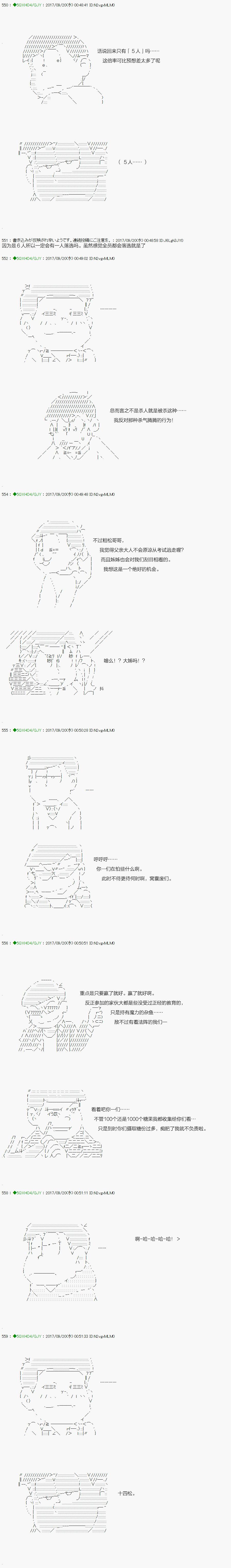 不死的灰姑娘魔女韩漫全集-第68.2话无删减无遮挡章节图片 