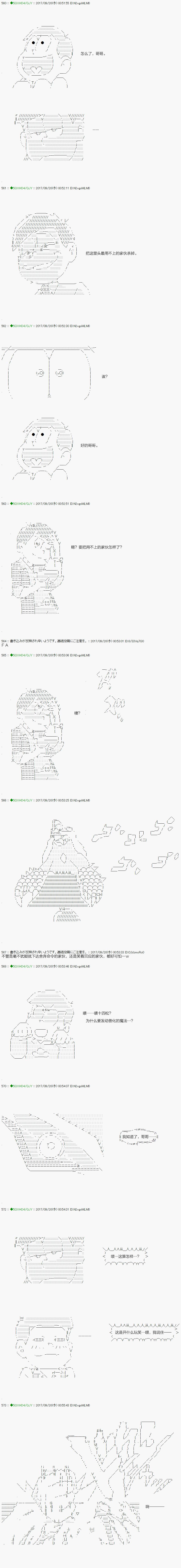 不死的灰姑娘魔女韩漫全集-第68.2话无删减无遮挡章节图片 