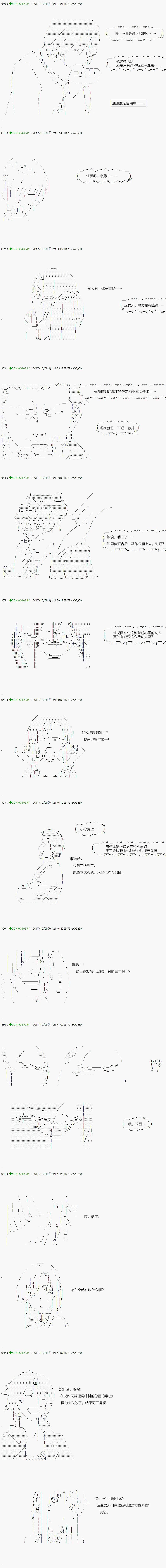 不死的灰姑娘魔女韩漫全集-第69.1话无删减无遮挡章节图片 
