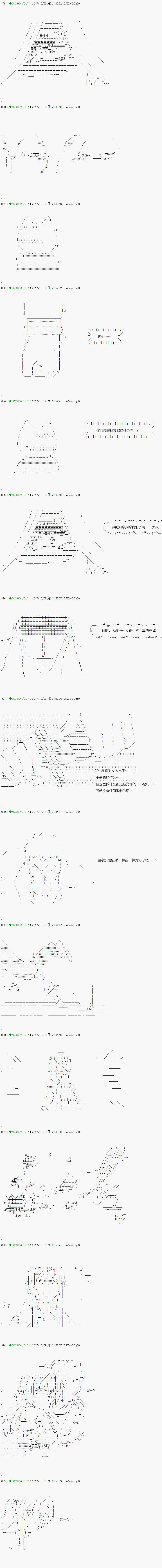 不死的灰姑娘魔女韩漫全集-第69.1话无删减无遮挡章节图片 