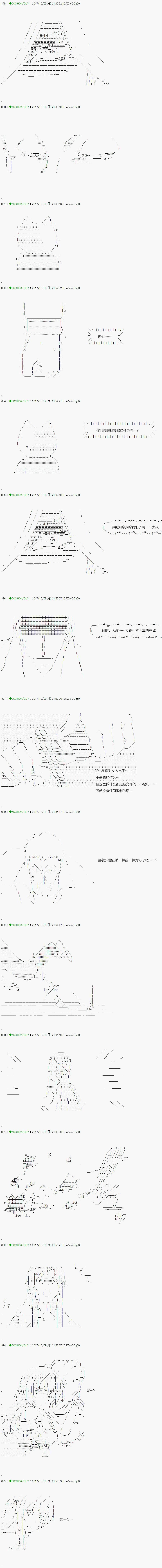 不死的灰姑娘魔女-第69.1话全彩韩漫标签