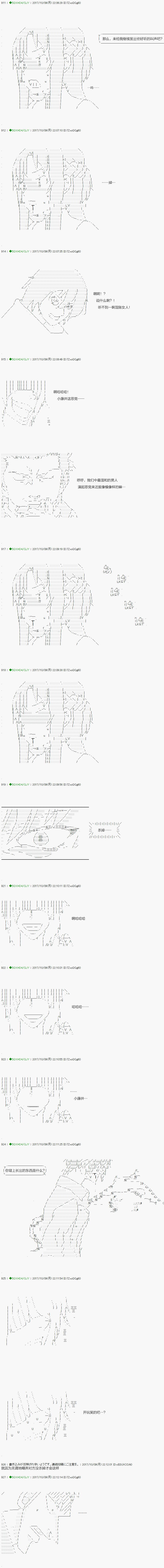 不死的灰姑娘魔女韩漫全集-第69.1话无删减无遮挡章节图片 