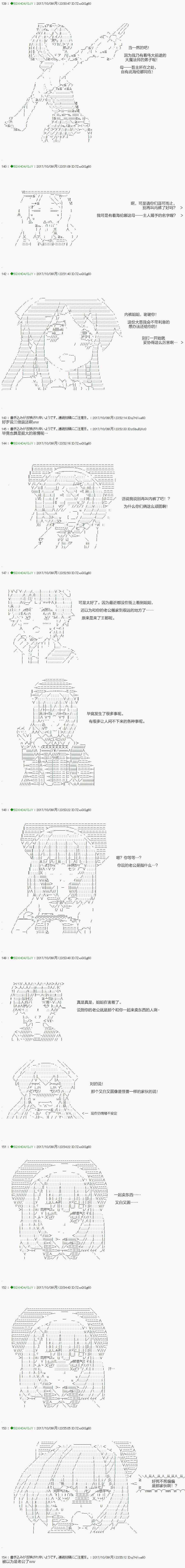 不死的灰姑娘魔女韩漫全集-第69.2话无删减无遮挡章节图片 