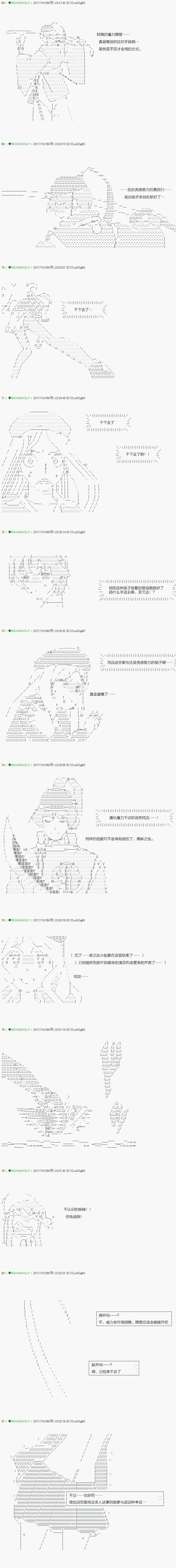 不死的灰姑娘魔女韩漫全集-第69.2话无删减无遮挡章节图片 