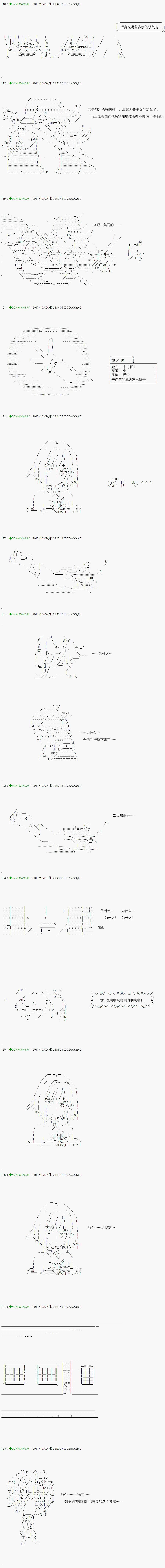 不死的灰姑娘魔女韩漫全集-第69.2话无删减无遮挡章节图片 
