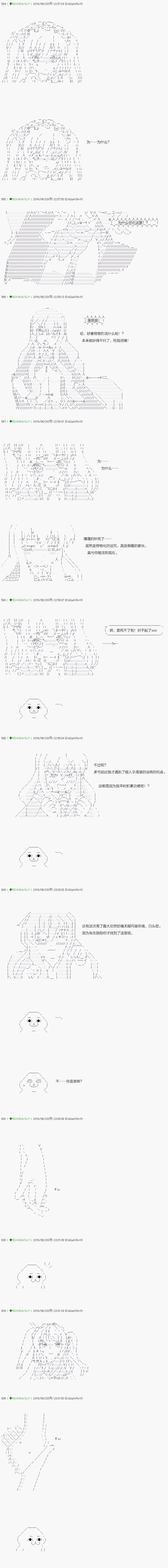 不死的灰姑娘魔女韩漫全集-13无删减无遮挡章节图片 